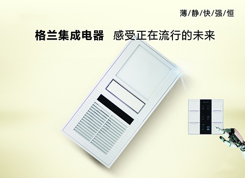 浴霸經銷商加盟品牌前要考察哪些內容？