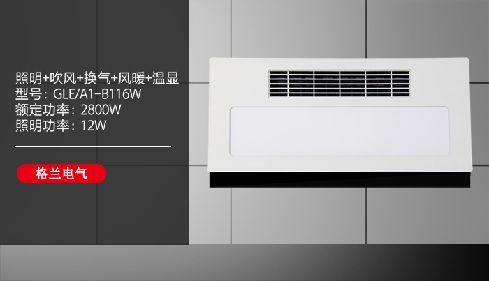 浴霸如何選購(gòu)？
